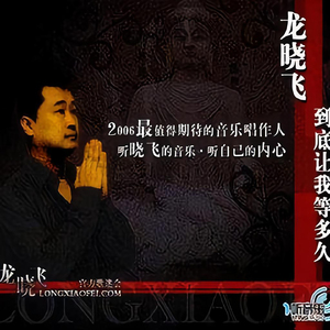 到底让我等多久