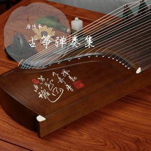 山水之间（古筝版）（翻自 -萤川-）