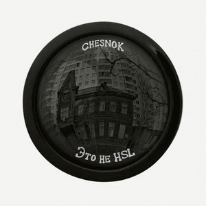 Очередное клеймо