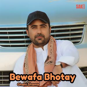 Borenga Khante