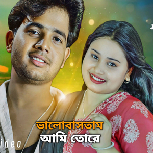 Balo bashtam ami tore