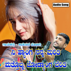 Ni Hyanga Nanna Mariti