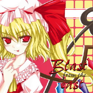 アルティメットトゥルース