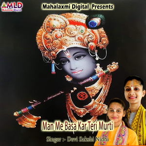 Man Me Basa Kar Teri Murti