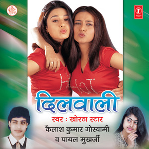 Dilwali - Dilwali
