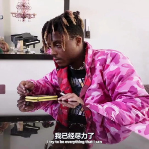Juice WRLD-che sono scolto musica（孙汀伯 remix）