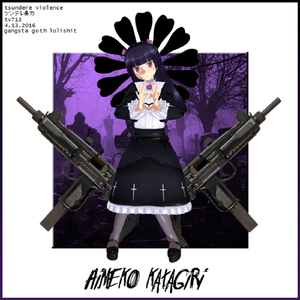 うしろゆびさされ組core