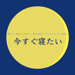 マインドフルネス