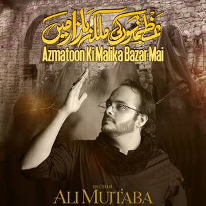 Azmatoon Ki Malika Bazar Mai