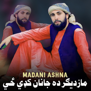 Mazdigar Da Janan Kadhe Ze