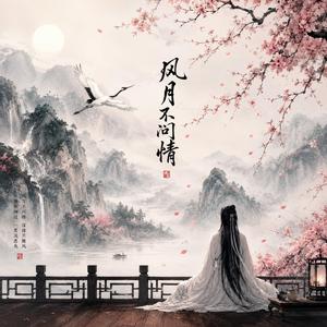 就这样走吧