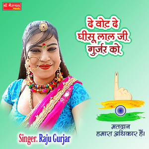De Vote De Ghisu Lal Ji Gurjar Ko