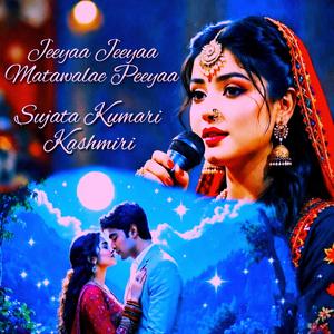 Peeyaa Sang (Special Rose Version)