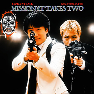 碟中谍:双人成行