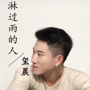 不是因为寂寞才想你 (Single Version|深情爷们嗓)