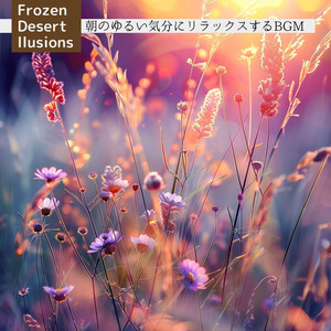 Coffee Tea and Sunshine