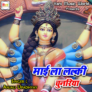 Humra Balam Ke Anabad Rakhiya