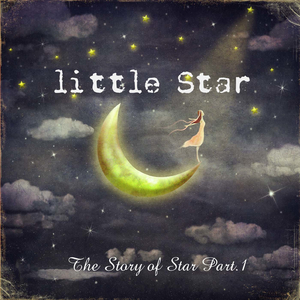 별빛 속삭이던 밤