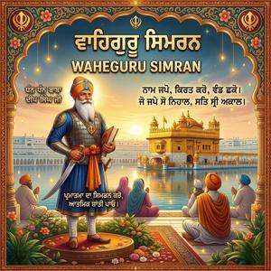 Waheguru Simran (Dhur Ki Bani Aayi)