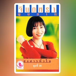 ขาดพี่น้องไม่แคร์