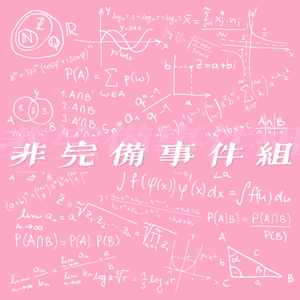 非完备事件组（Prod by Yzz Beats & WayMen）