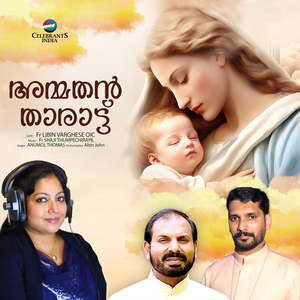 Mathavin Kanmaniye (Instrumental)