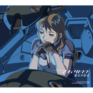 アオイタビビト