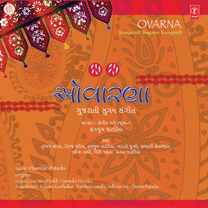 Je Prem Male Aenu Mulya Nahi