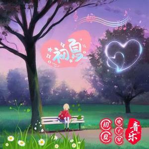 长相依