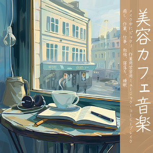 30秒で寝れる音楽 1/fゆらぎギターの音色でストレス解消、不眠改善
