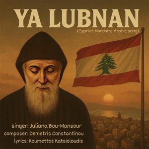 Ya Lubnan