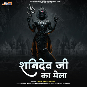 Aath Graho Ki Jeet Begi