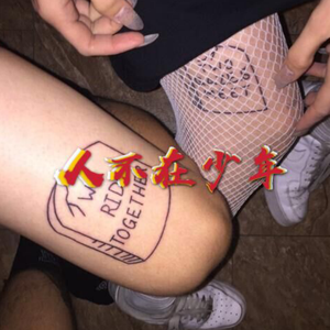 人不在少年《prod by Red killer》