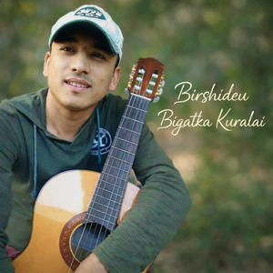 Birshideu Bigatka Kuralai