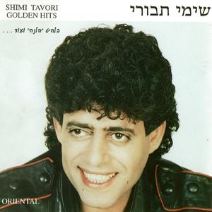 רציתי לאהוב