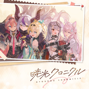 曉光ク口二クル