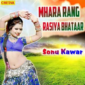 Mhara Rang Rasiya Bhataar