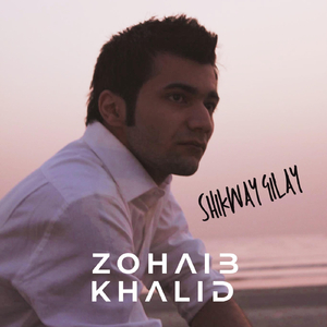Shikway Gilay