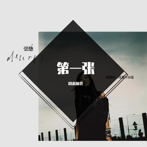 没有理想的人不伤心