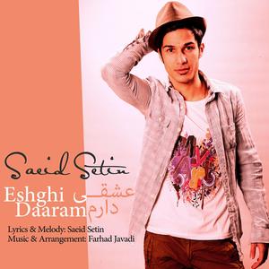 Eshghi Daaram