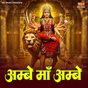 Aaja Tujhko Pukare Tera Lal