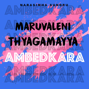 Maruvaleni Thyagamayya Ambedkara