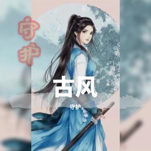 光阴副本-钢琴弹唱