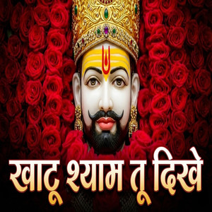 Khatu Shyam Tu Dikhe