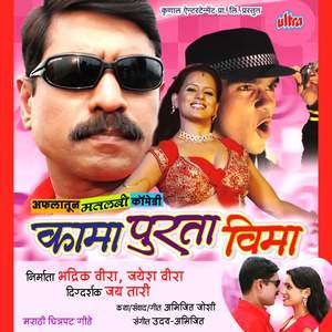 Aag Lago Duniyela Marnara To Marena Sala