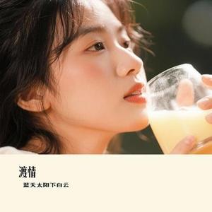 渡情 (Cover 鞠婧祎)