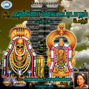Ganam Pulla Nayanar