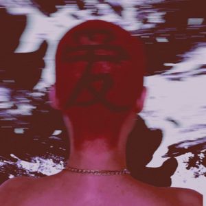 FREE “禁爱令”-TRAP SOUL type beat