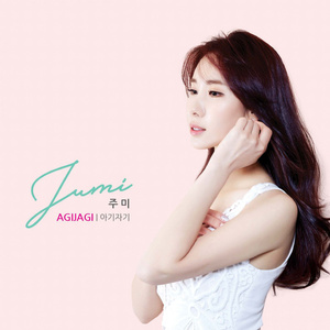 아기자기 (Inst.)