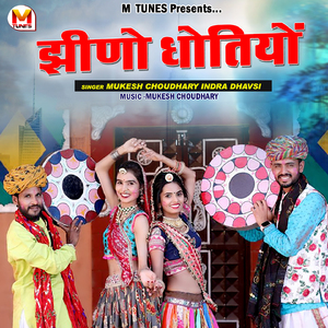 Jheeno Dhotiyo
